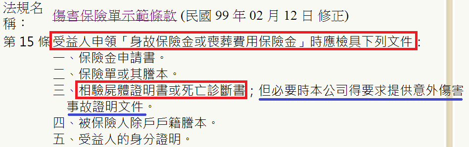 死亡1