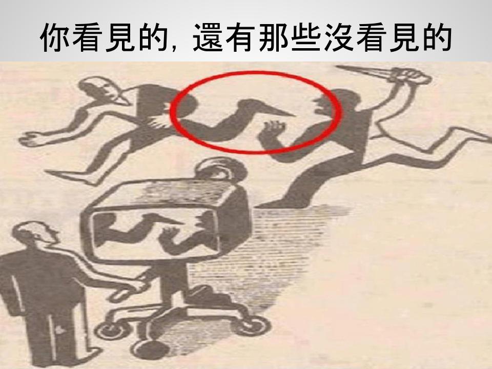 淺談保險觀念 PPT簡報 (4) 淺談保險觀念 PPT簡報 (4)
