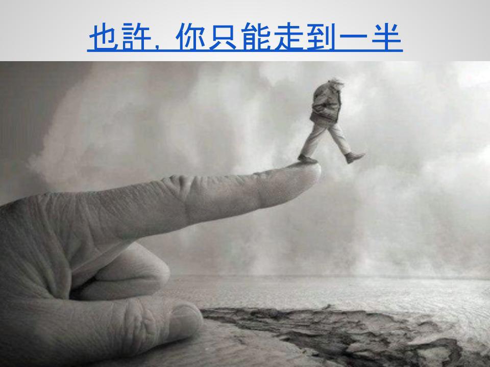 淺談保險觀念 PPT簡報 (3) 淺談保險觀念 PPT簡報 (3)