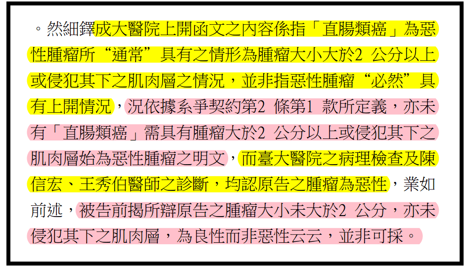 重大傷病3 重大傷病3
