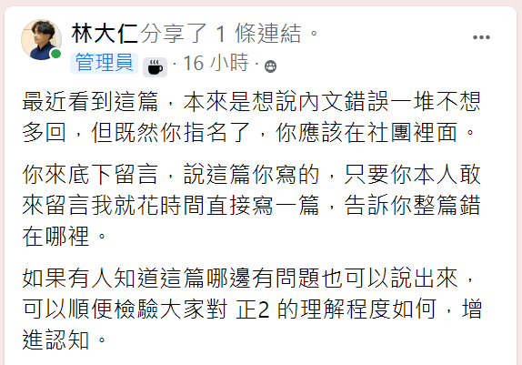關於「正二適合長期持有嗎？」專文回覆